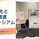 くまもとDX推進コンソーシアム