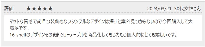 レビュー3