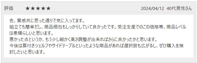 レビュー5