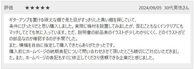 レビュー8