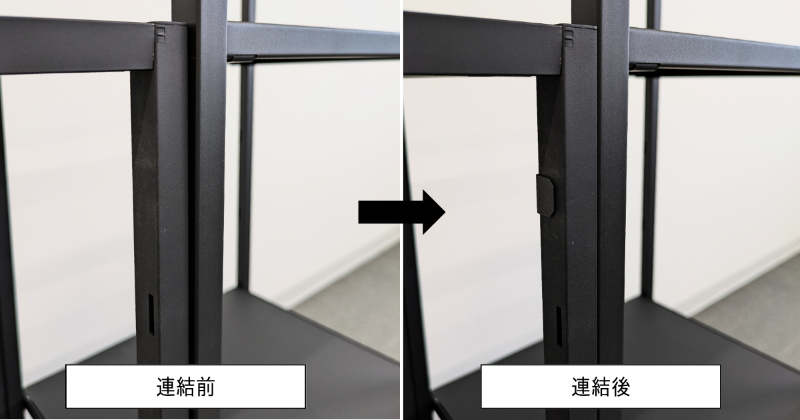 連結金具