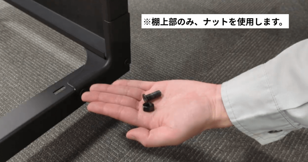 ボルトとナット