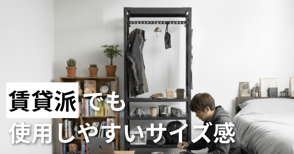 賃貸派の使用イメージ