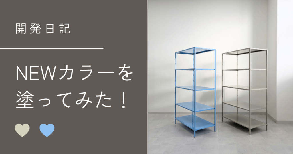 ブルーベージュアイキャッチ