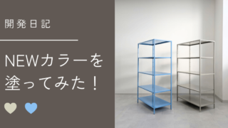 ブルーベージュアイキャッチ